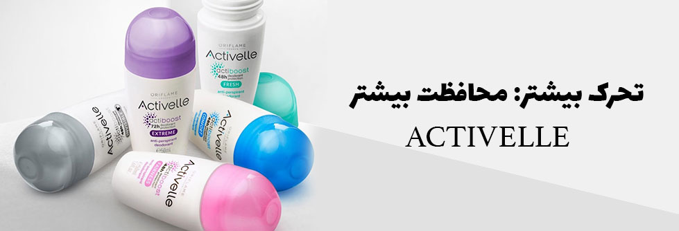 محصولات محافظت در برابر تعریق